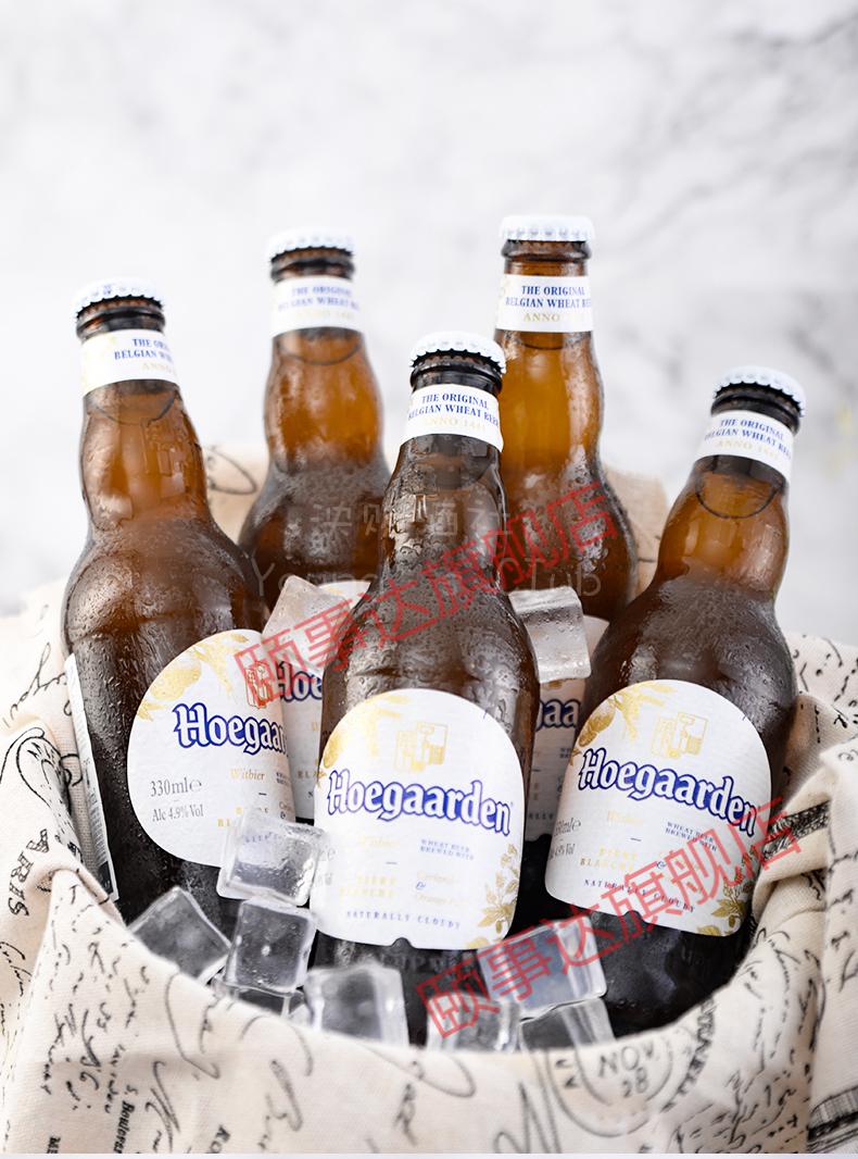 24瓶比利时风味 福佳白hoegaarde精酿小麦白啤酒 oj白啤酒24瓶*330ml