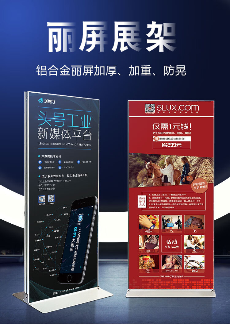 旭辉-丽屏展架-2_01