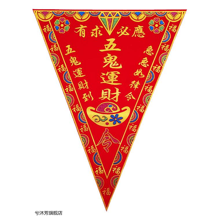 令旗出马仙保家仙烫金绒布三角令旗堂旗教旗佛家道家仙家用品令旗礼品