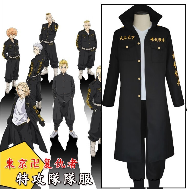 东京卍复仇者特攻服重生之道cos服总长龙宫寺坚cosplay动漫角色扮演