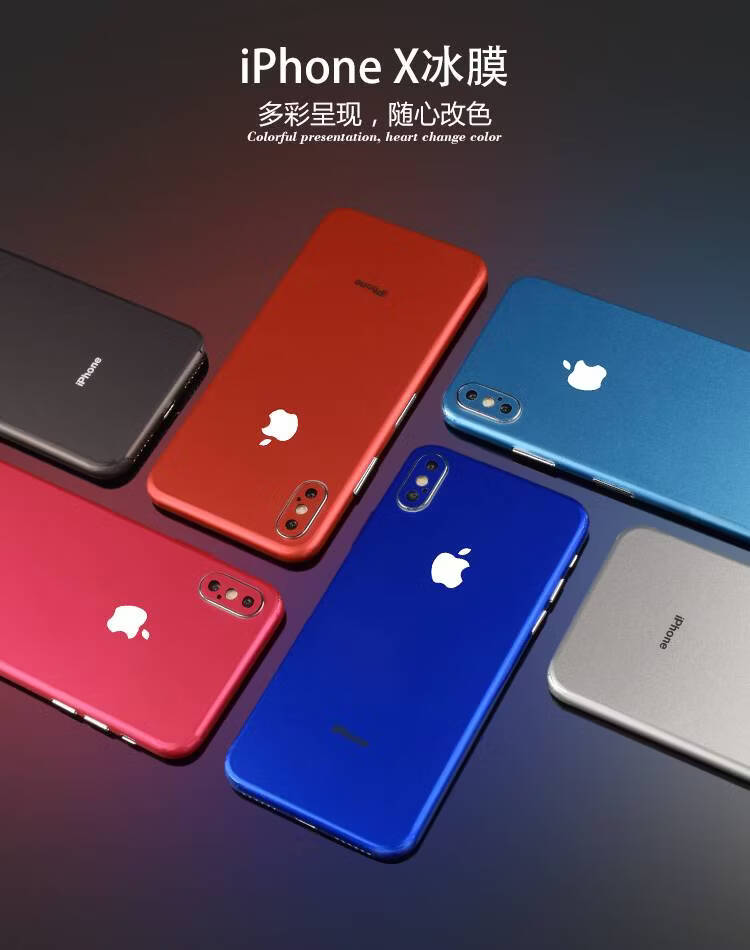 皮谱iphonex彩膜全包边后膜xs超薄改色膜苹果x手机贴纸xsmax冰膜背膜