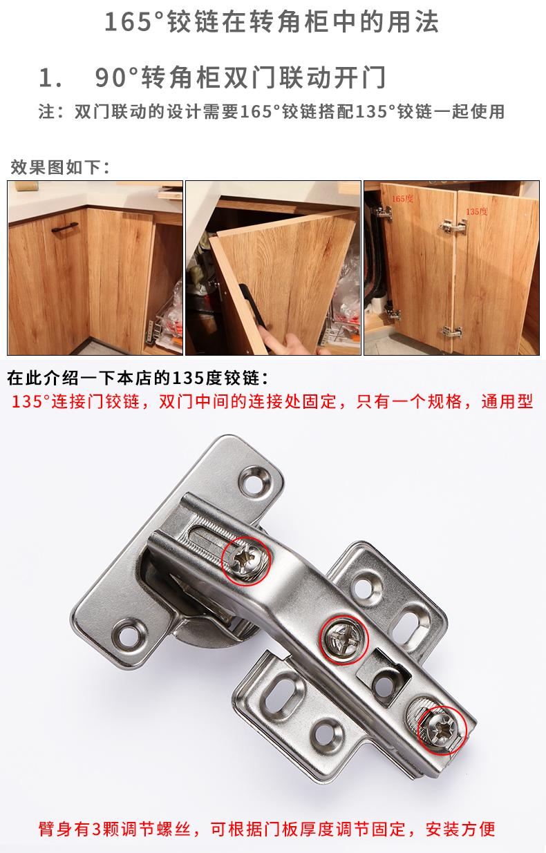 45 135 165度180大角度短臂橱柜门特殊合页90门铰 165°不锈钢铰链(中