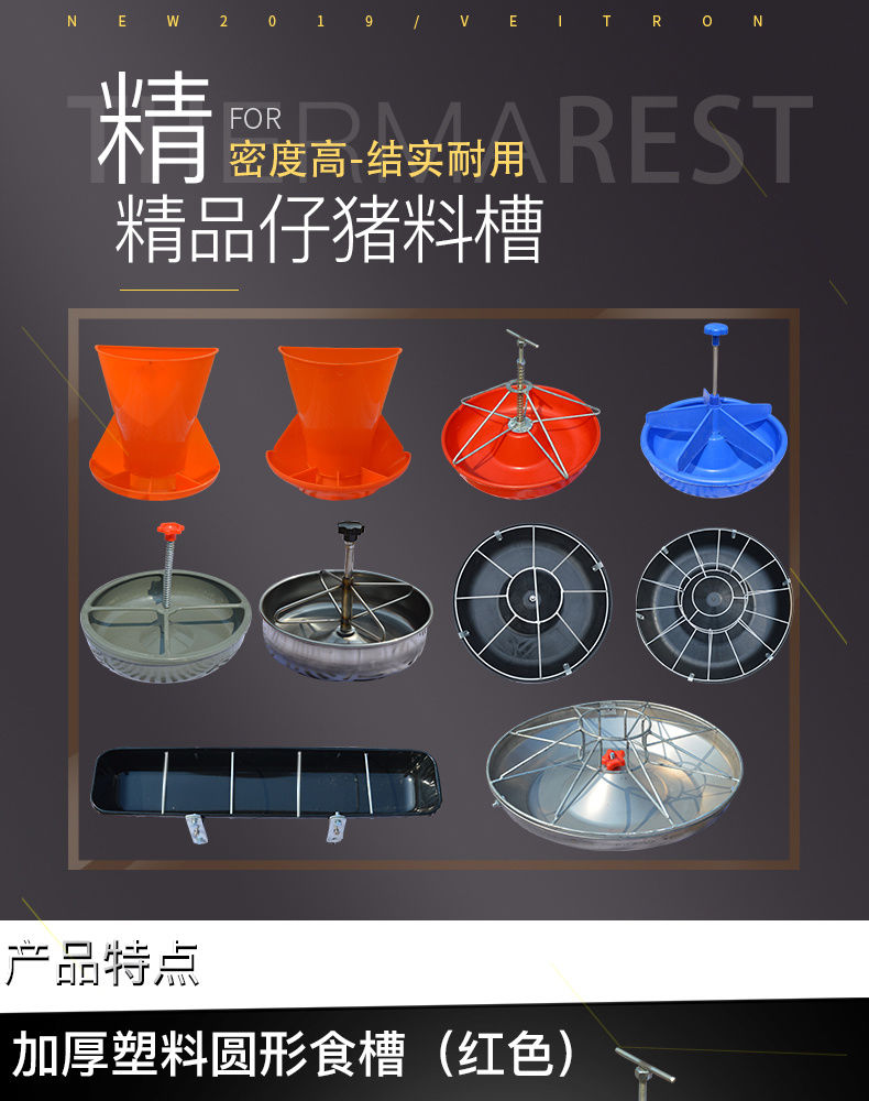 槽仔猪饲料槽产床养猪设备 新式长空5格食槽(买二 料铲)【图片 价格