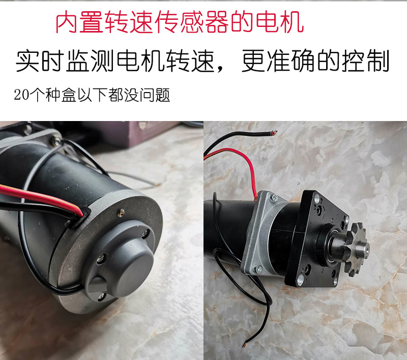 播種機施肥機專用帶轉速傳感器的90行星直流減速電機380w12v24v 24v