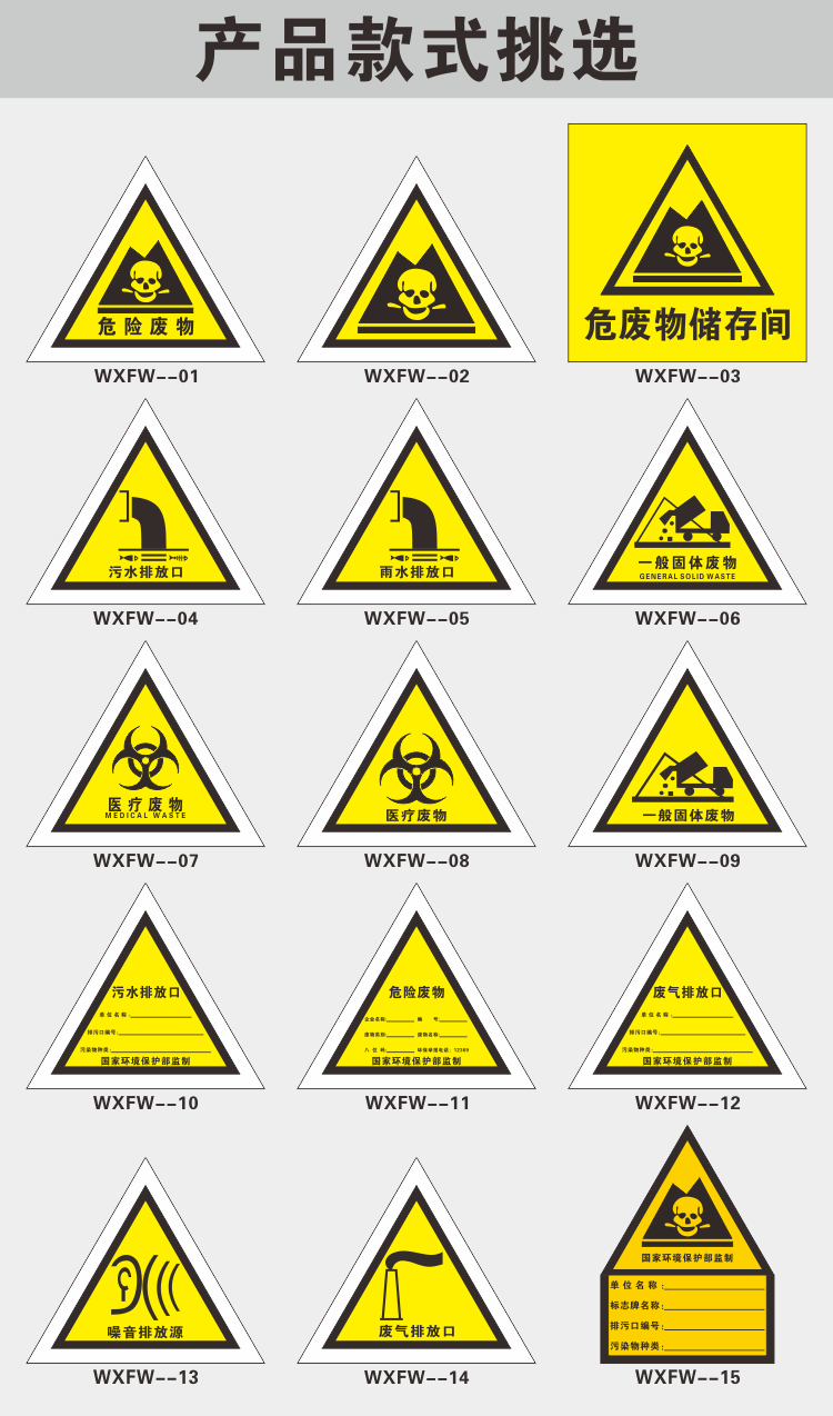 危险废物标识牌存储场所危废间废气排放口标识牌雨污水排放危险废铝板
