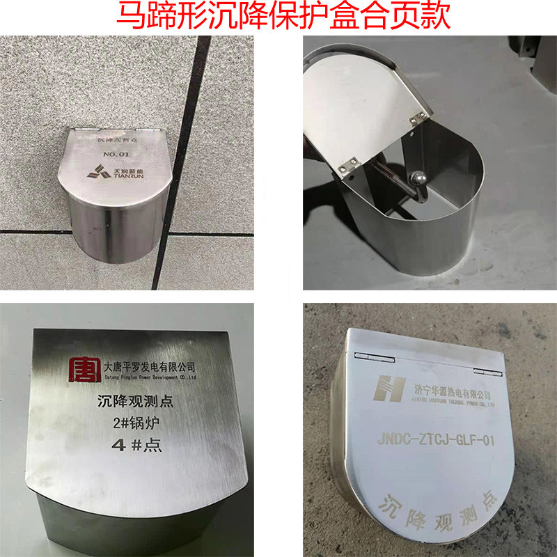 建筑用沉降观测点 沉降观测点保护盒基准点保护盒304不锈钢材质 方形