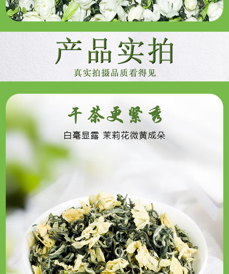 2021新茶蒙雨飘雪花茶叶茉莉花茶明前茶四川蒙顶山浓香型飘雪花茶250g