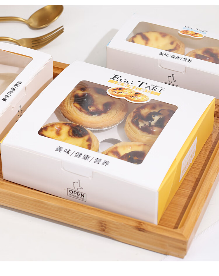 蛋挞盒一次性的葡式蛋挞盒子2粒4粒6粒葡挞皮包装盒 迷你装蛋糕一次性
