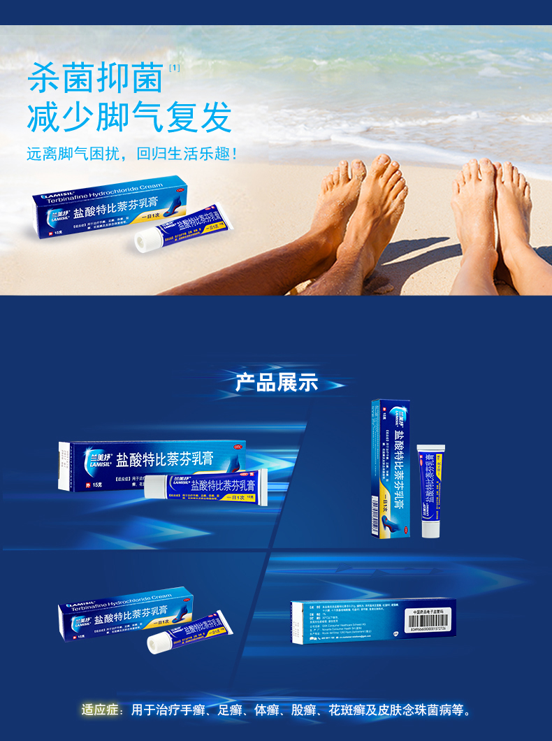 兰美抒盐酸特比萘芬乳膏10g治疗手癣足癣体癣股癣花斑癣