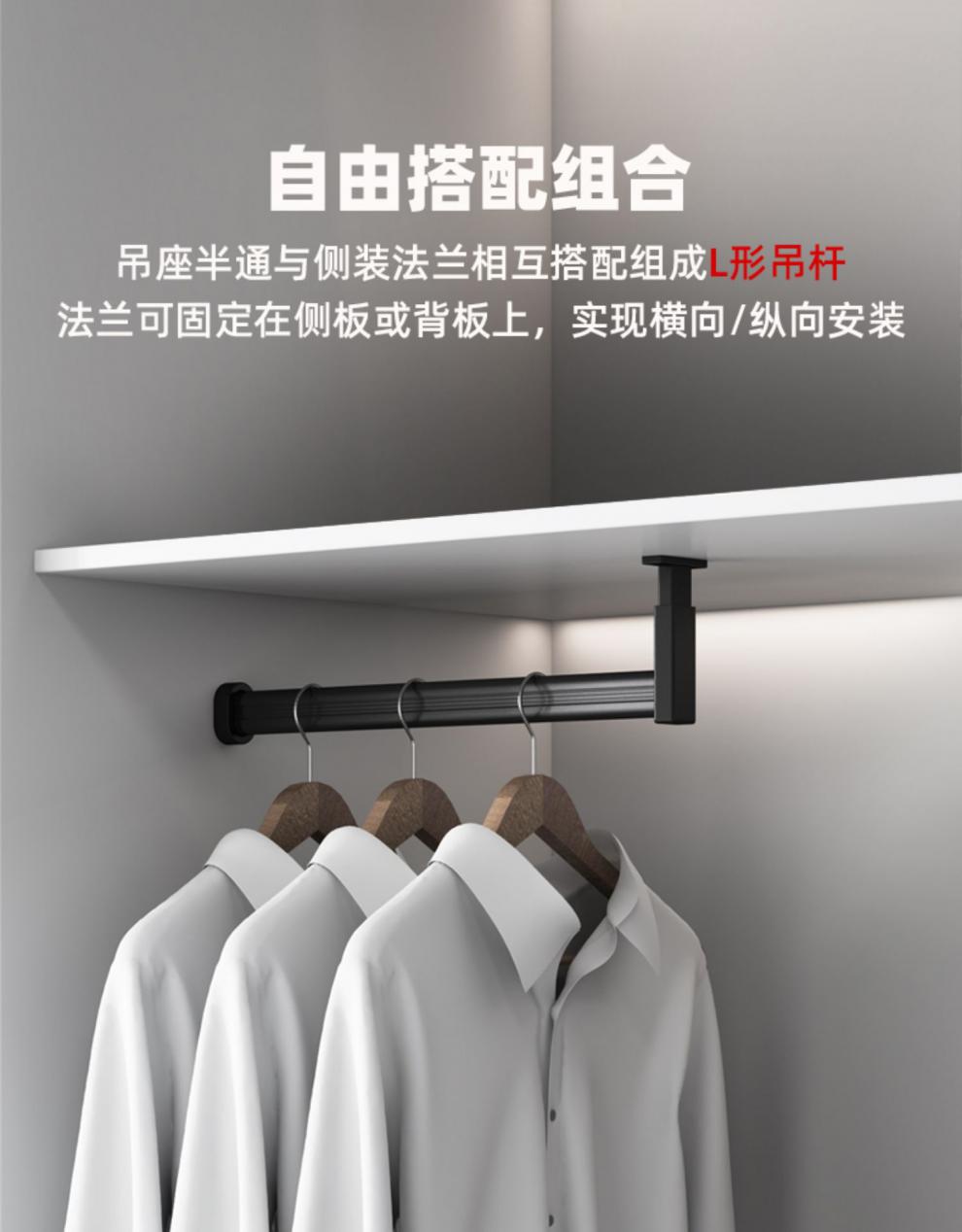 60浅衣柜吊装挂衣杆吊柜纵向吊杆柜子顶装晾衣杆竖向衣通悬挂长吊座