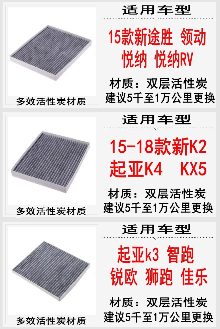 适用于现代三滤瑞纳空气滤清器名图空调滤芯索纳塔伊兰特悦动朗动机油