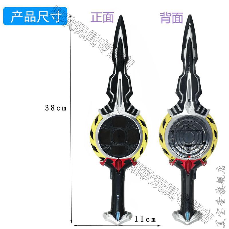 欧布奥特曼圣剑玩具黑暗变身器oppo暗黑之剑神剑玩具光明圣剑宏科华