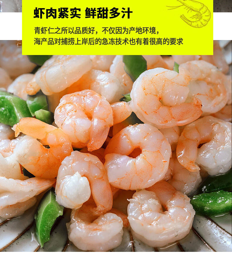 棠鲜生大虾仁现剥新鲜青虾仁白虾仁大号虾仁海鲜水产5a级高品质活虾现
