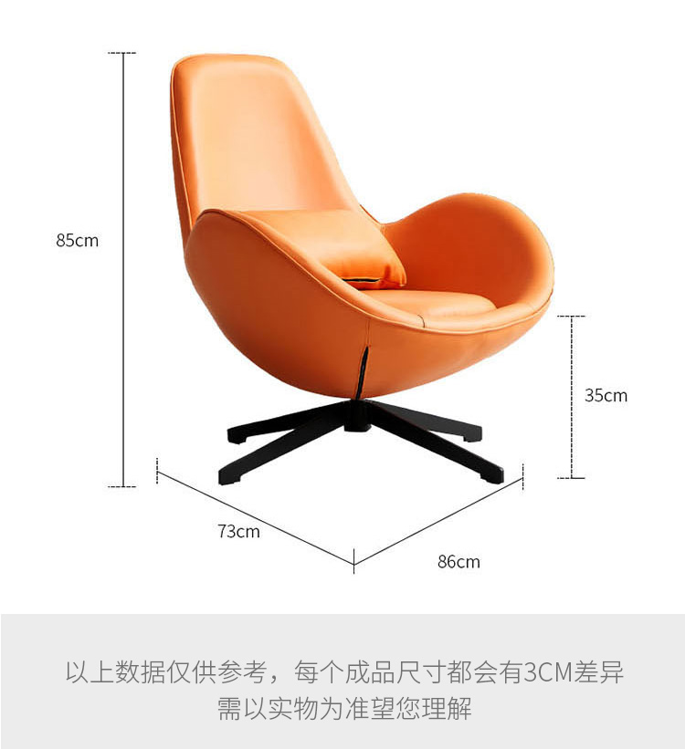 花娣蛋壳椅北欧单人轻奢皮艺蛋壳家用客厅卧室阳台ins办公休闲转莫