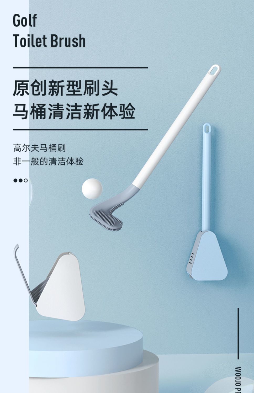 高尔夫硅胶马桶刷家用无死角洗厕所神器刷子挂墙式卫生间清洁刷马桶刷