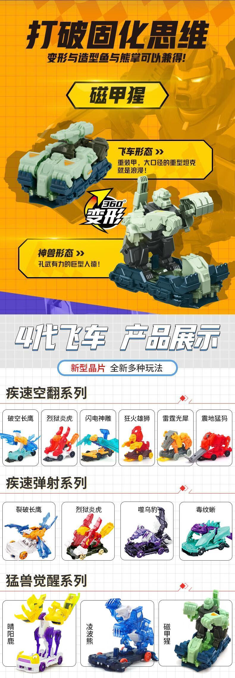 爆裂飞车4傲天神龙玩具兽神出击暴力暴烈破空长鹰儿童变形玩具车全套