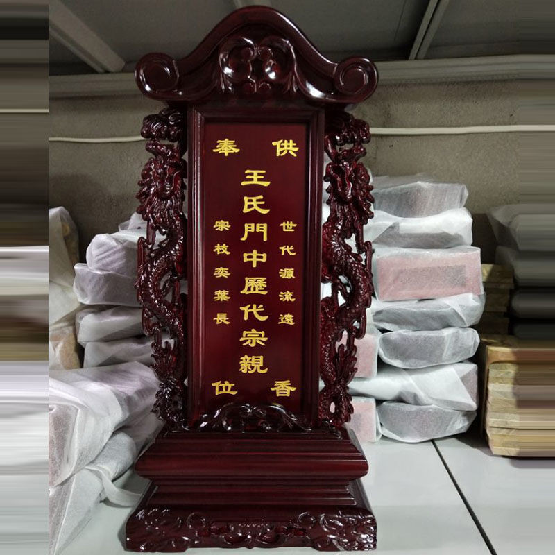 红木双龙台牌位灵位祖宗牌位神位莲位实木位牌祠堂灵牌祖先供奉家用