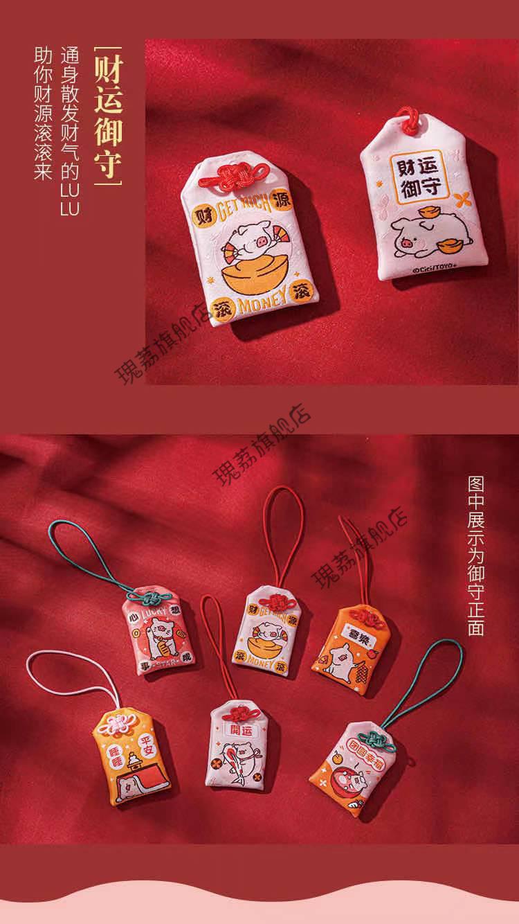 九木杂物社盲盒社限定lulu猪开福转运御守盲袋牛气冲天祈福新年礼物