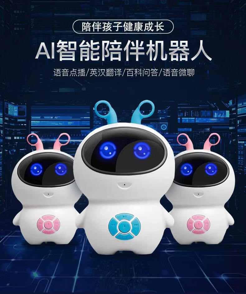 小度ai通用智能机器人婴幼儿童早教机儿歌播放器听音乐玩具学习故事机