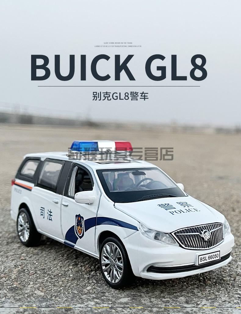 别克车模gl8警车合金属汽车模型仿真110公安警察mpv男孩儿童玩具车模