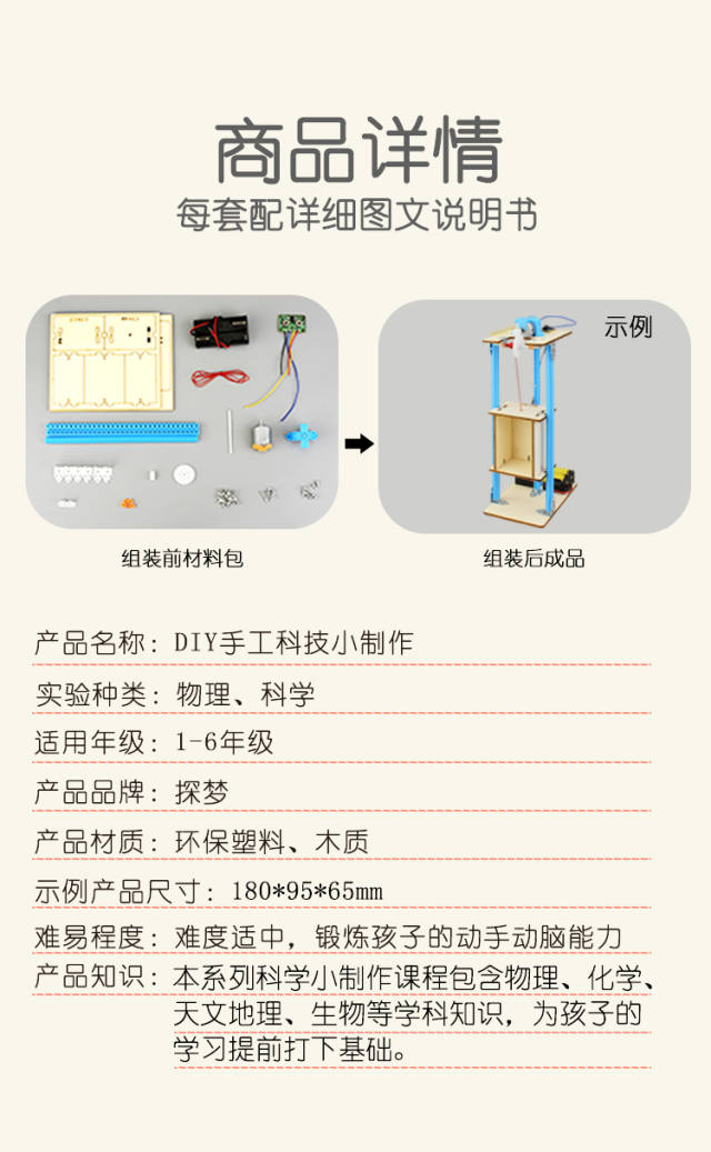 物理小制作网站图片