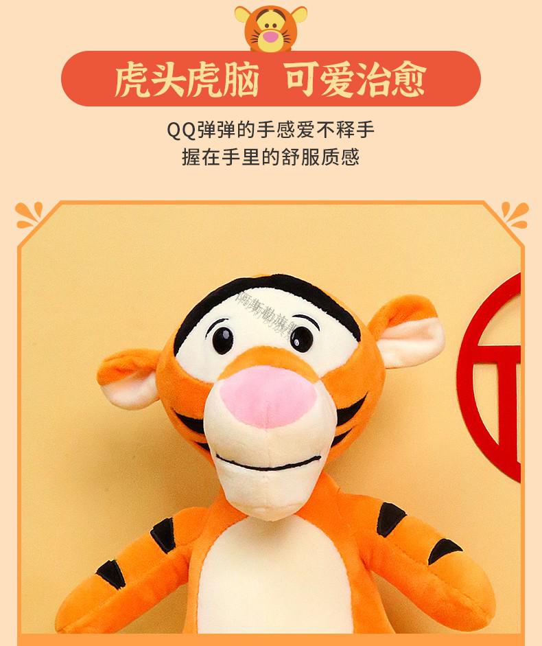 迪士尼disney虎年吉祥物玩具跳跳虎娃娃机公仔玩偶儿童女朋友生日礼物