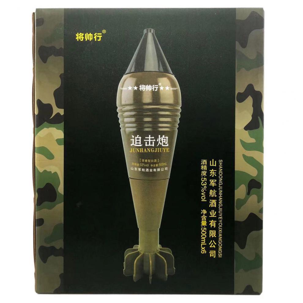 八折山东特产白酒炮弹形状迫击炮头浓香型粮食酒52度500毫升1瓶df26