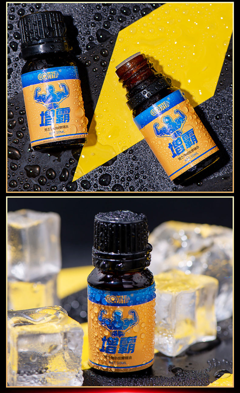 才情 男士私处按摩精油滋养护理按摩油男用精油男士私处按摩持久油