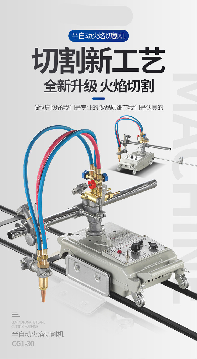 半自動火焰切割機直線小車等離子割圓氣割風割機華威130改進型改進