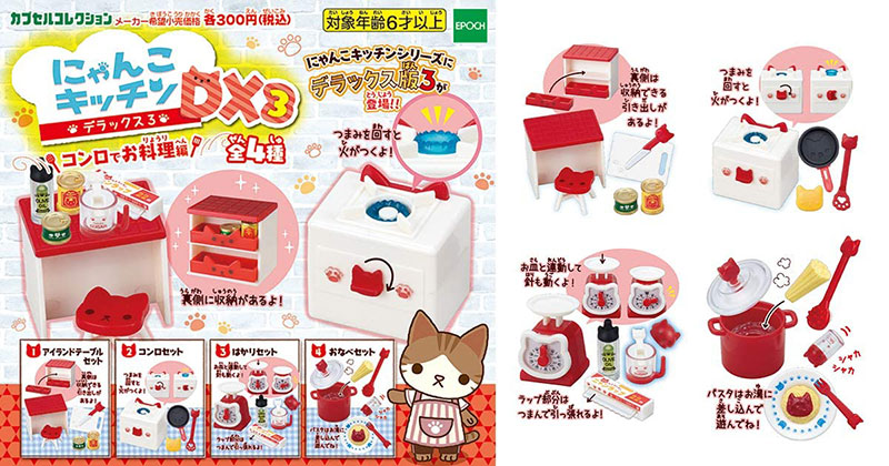 日本微缩情景仿真扭蛋玩具可爱猫咪厨房dx3转转蛋食玩摆件厨具量具套