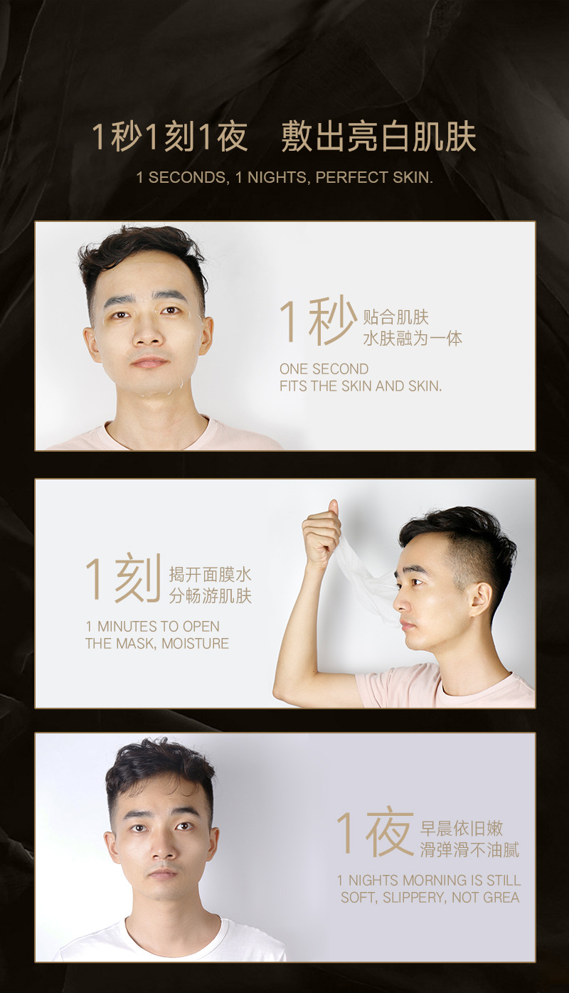 肤姿美【男士也需美白】男士面膜美白控油补水保湿淡印收毛孔增白吸黑头 30片盒装【1个月装】