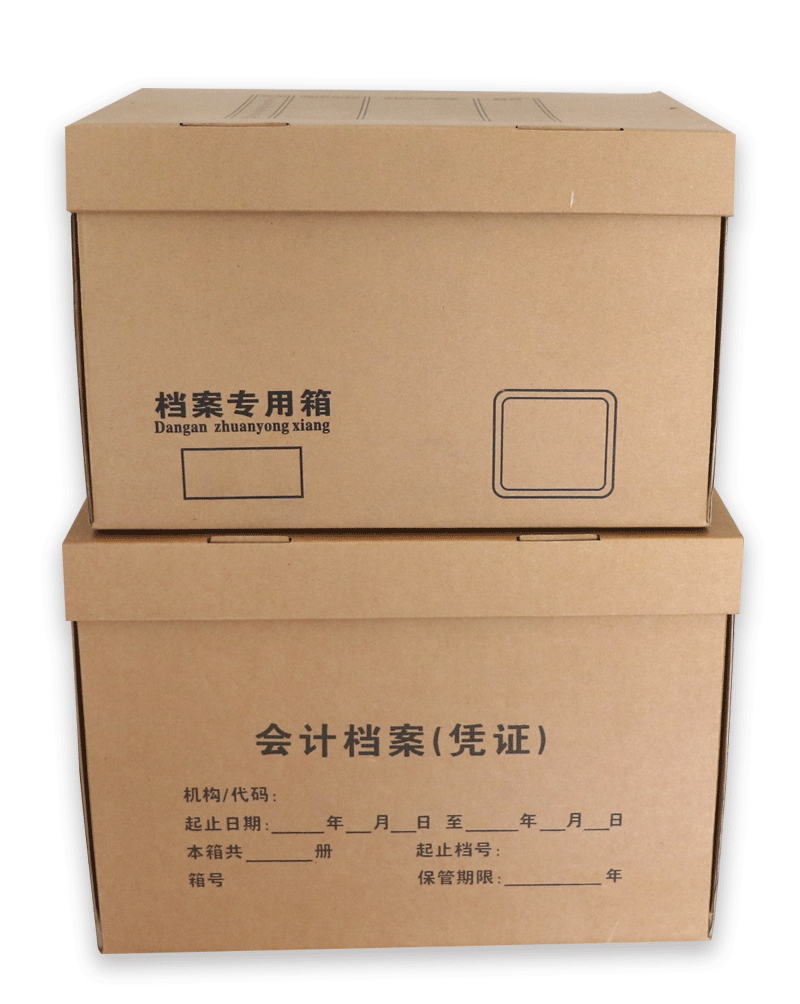 会计凭证档案收纳箱整理箱会计凭证档案纸箱纸箱定制君诚10个装档案