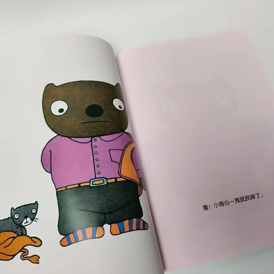 鳄鱼怕怕牙医怕怕绘本五味太郎绘本书袜子藏哪儿了冰淇淋是谁吃的鳄鱼
