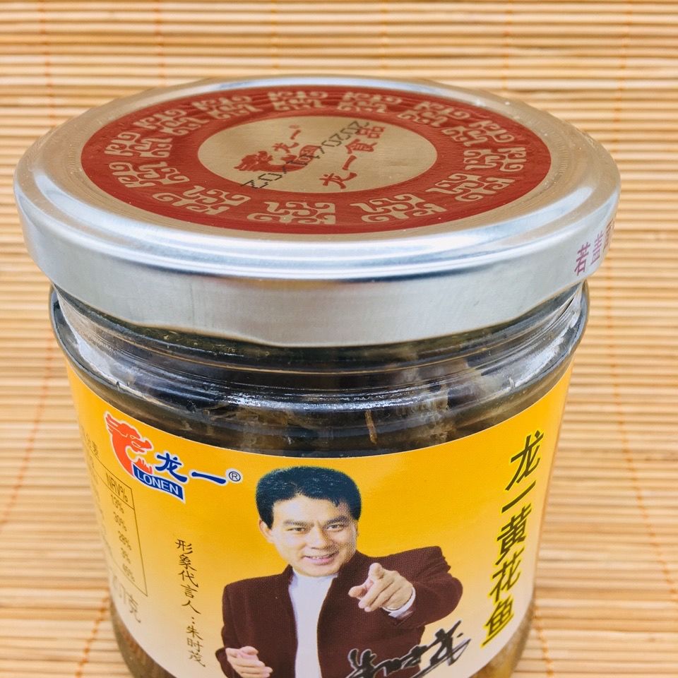 5折 龙一带鱼罐头 207g黄花鱼麻辣带鱼麻辣黄花鱼枪鱼即食无下饭菜 龙