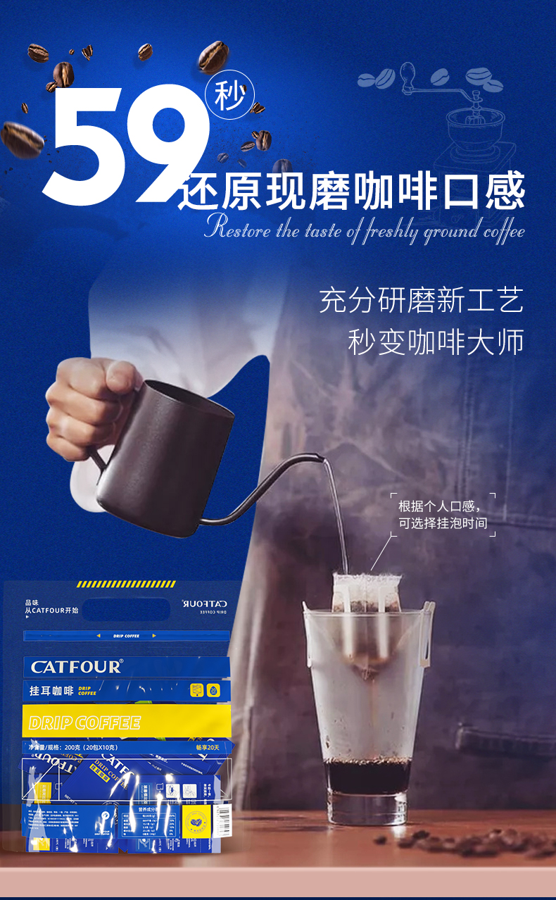catfour挂耳咖啡新鲜现磨多口味组合20杯 五口味混合