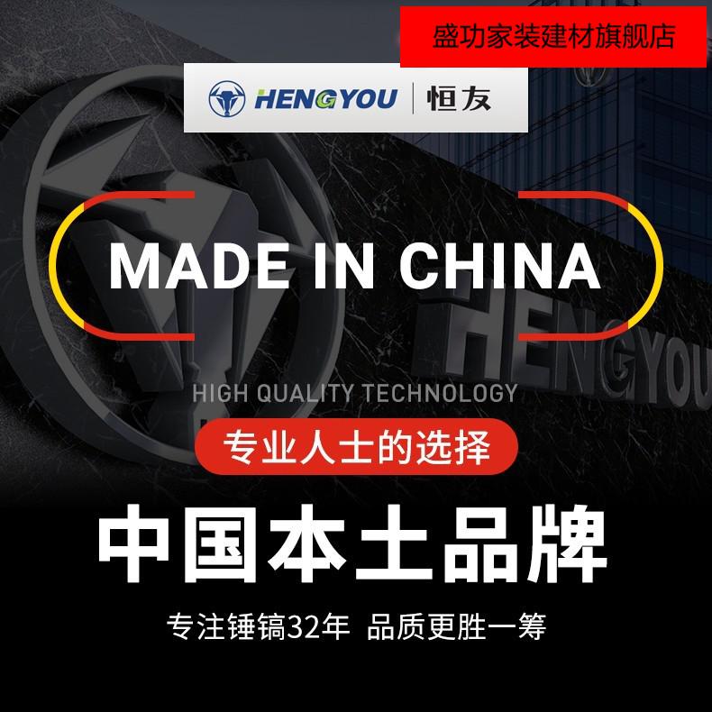 精选好货恒友电镐大歌电锤电捶两用电动工具28t32t家用重型电镐大功率