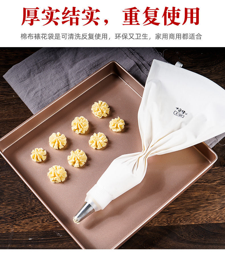 加厚棉布裱花袋商用加大号挤曲奇布袋奶油裱花袋子家用可反复使用米