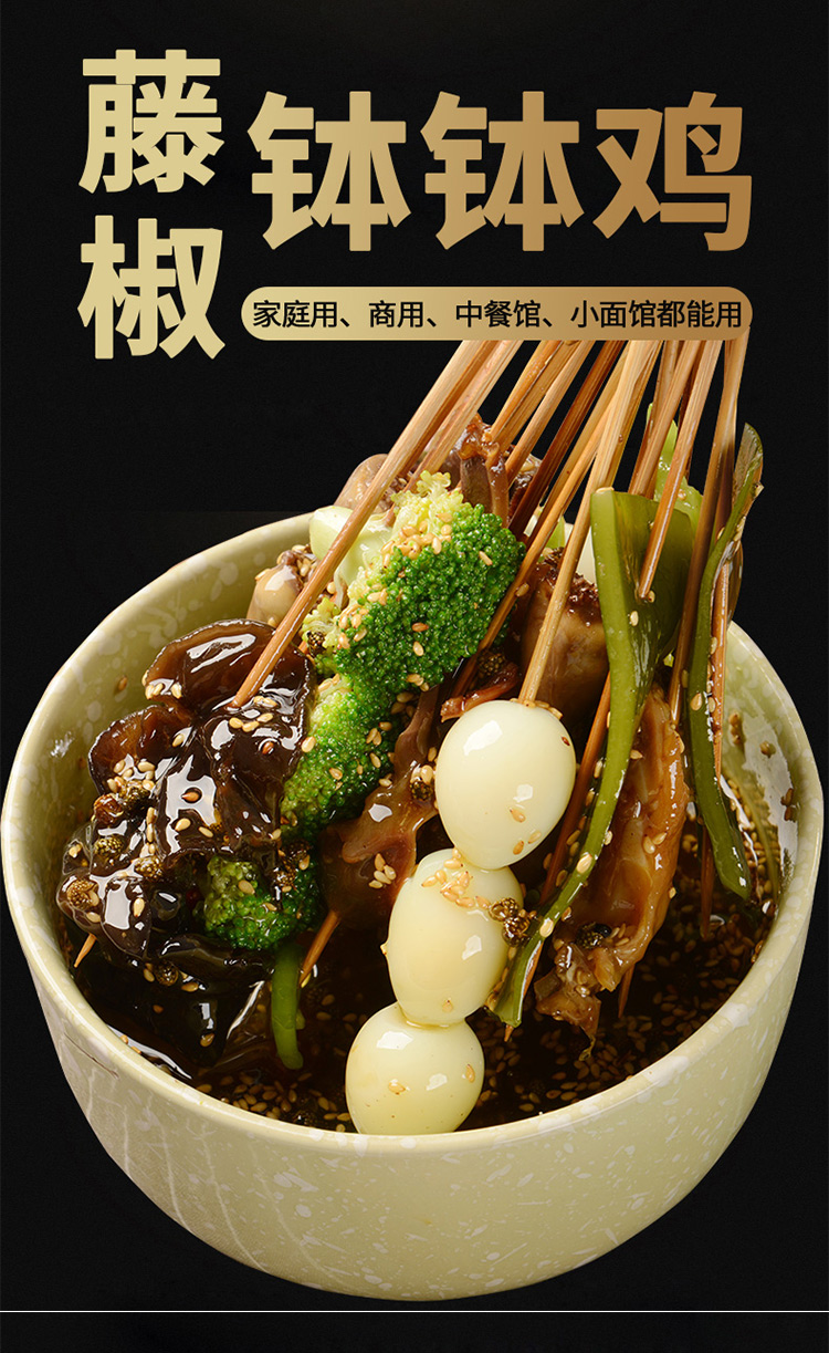 川娃子麻辣钵钵鸡调料360g乐山商用冷锅串串香麻辣烫火锅底料2大包