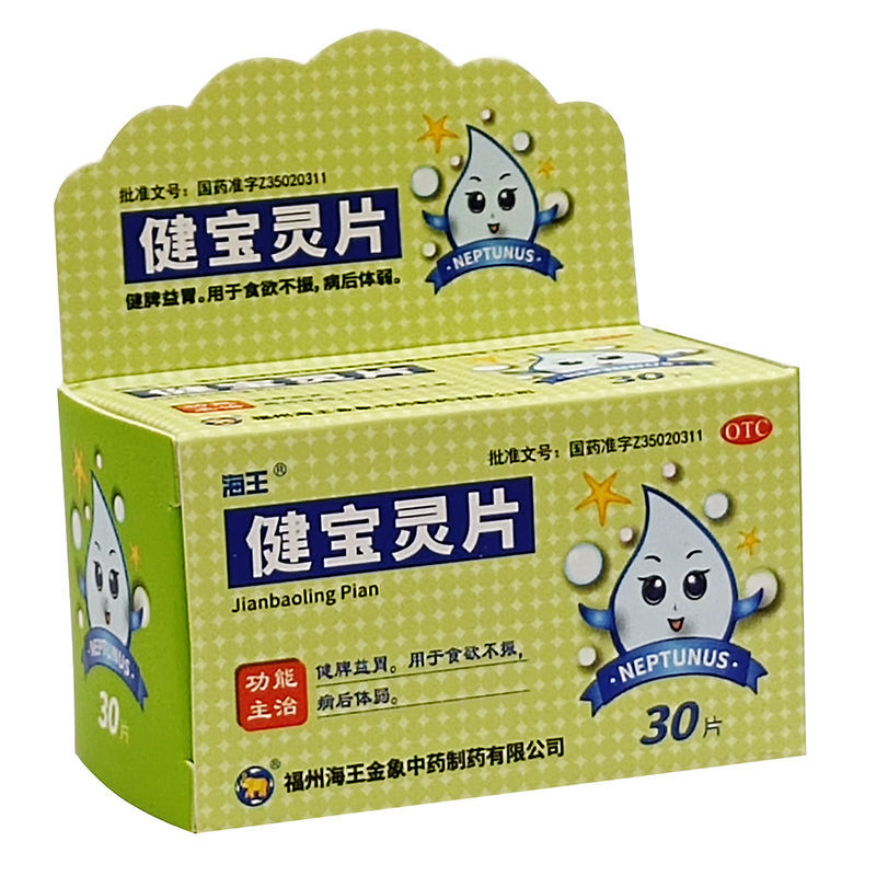 海王 健宝灵片 30片 【30片/盒】x1盒