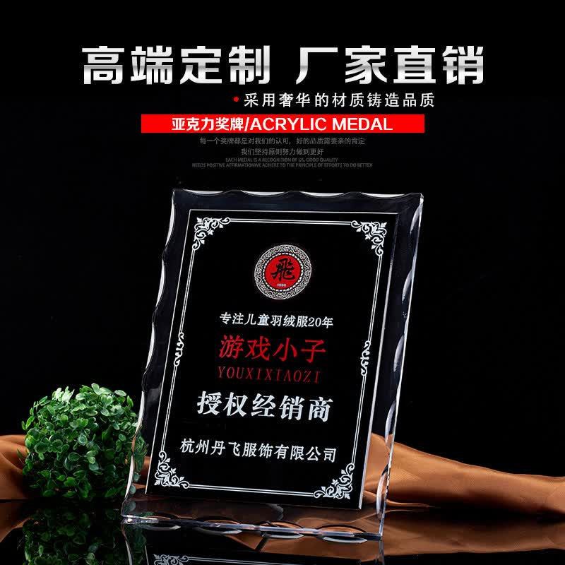 姒桀 金箔奖牌定制定做木托授权牌木质荣誉牌牌匾公司代理证书铜牌