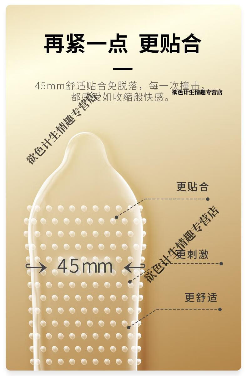 名流特小号避孕套45mm超紧大颗粒紧绷型安全套加长加粗蘑菇头龟套物理