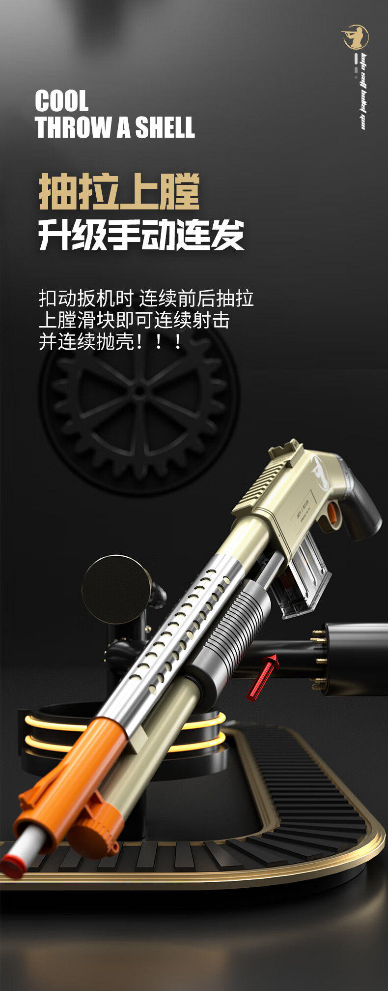 成人抛壳玩具枪儿童散弹s1897连发软弹喷子霰弹s686来福儿童男孩吃鸡