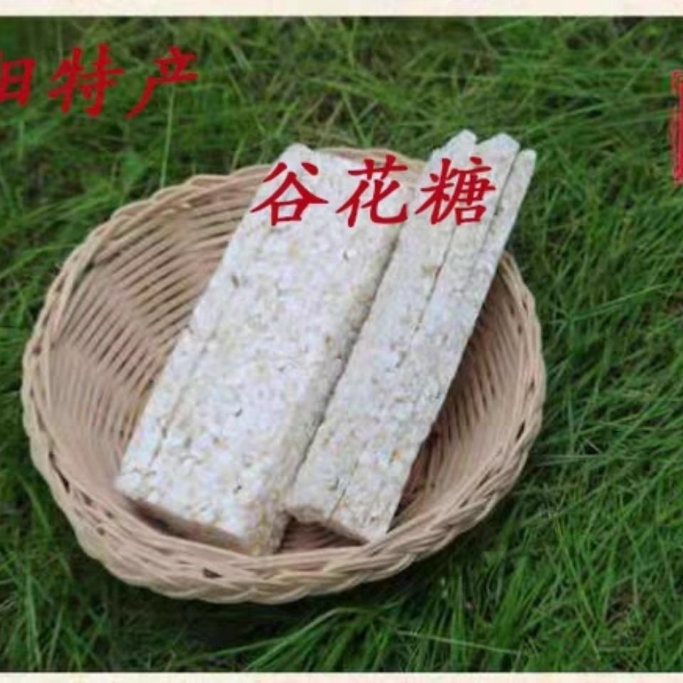 湖南耒阳农家特产零食谷花糖米花糖冻米糖农家手工糕点500g500g