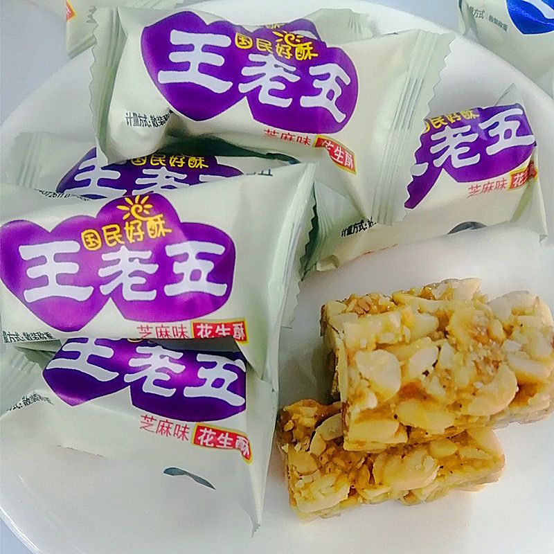 老五花生酥糖 【四川特产】网红糖果椒盐芝麻味散装好吃回味的糖果