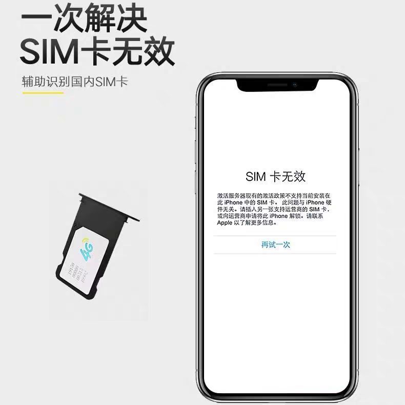 关于短信激活sim卡是什么意思啊苹果11的信息 关于短信激活sim卡是什么意思啊苹果11的信息