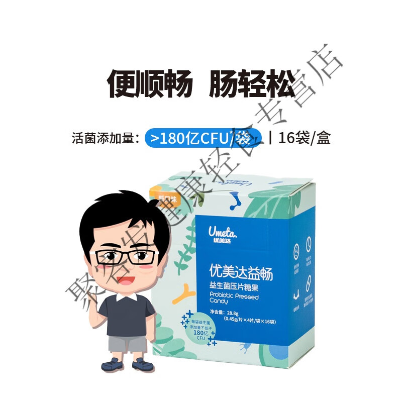 尹烨华大益畅益生菌16袋儿童成人肠道肠胃咀嚼口服益生菌片【图片