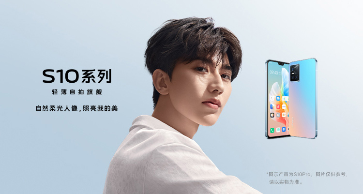 vivos10手机新品5g通智能拍照vivo授权旗舰店s9s9e升级版s10绮光焕彩