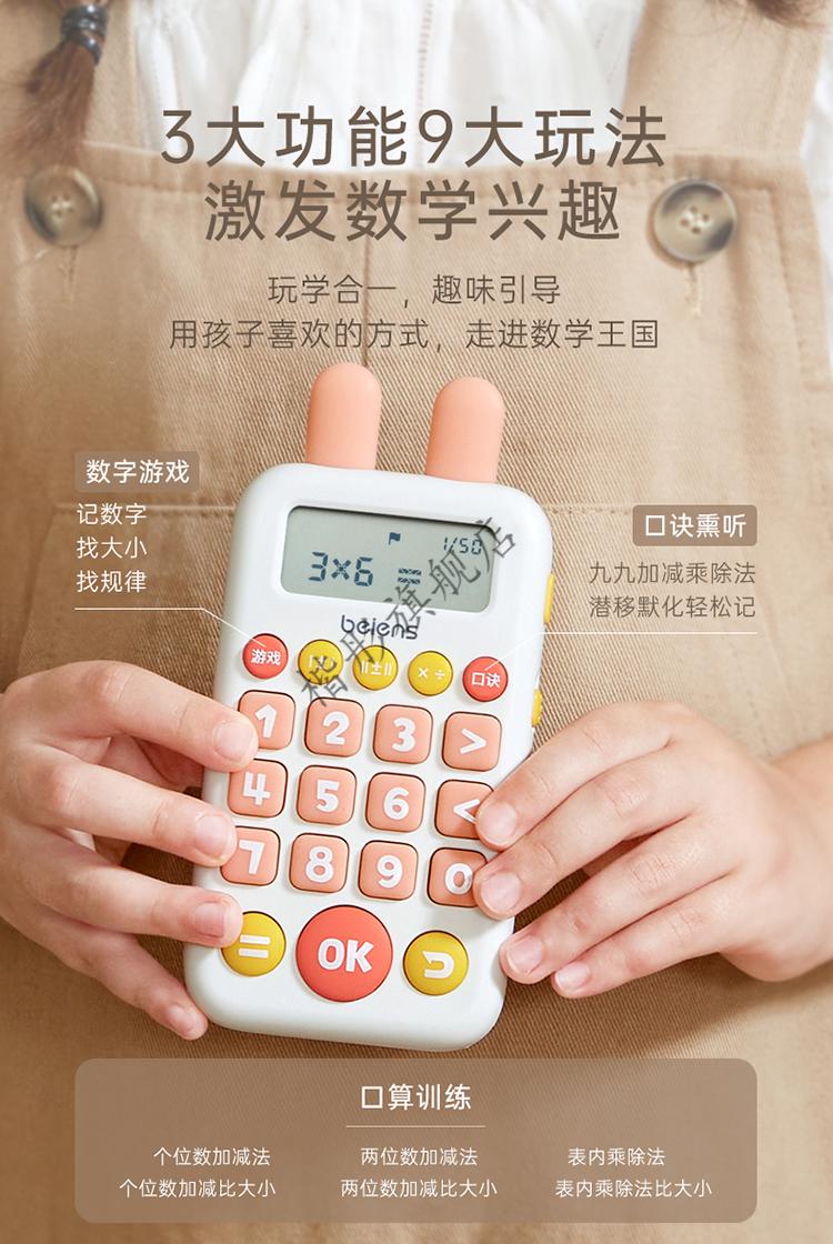 优彼思维训练机 口算训练机小学生智能学习机儿童数学逻辑思维锻炼