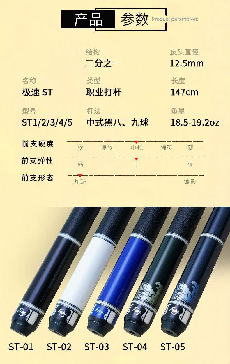 泽旭 官方旗舰店皮尔力大头杆极速exa台球杆枫木九球中式黑8小太极st