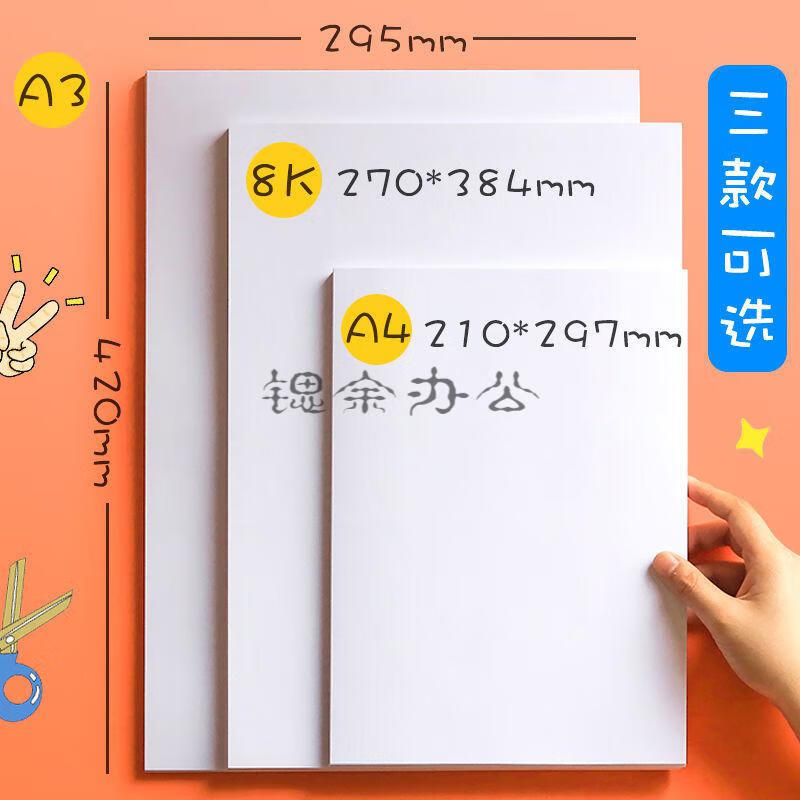 a3绘图纸a1a2a4工程建筑设计手绘马克笔专用纸制图铅画纸学生快题h
